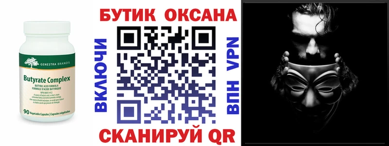 купить наркотики цена Зубцов гидра как зайти Бутират бутандиол