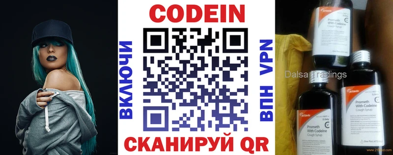 цена   Зубцов  Codein Purple Drank 