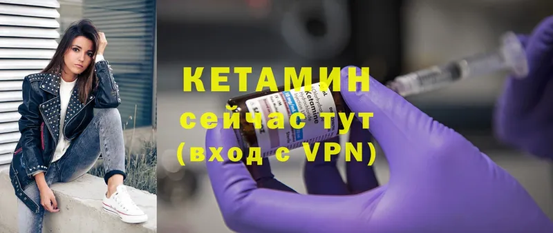 КЕТАМИН ketamine  магазин    Зубцов 