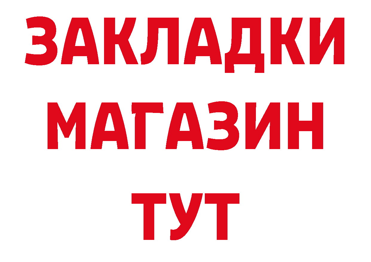 А ПВП кристаллы зеркало сайты даркнета МЕГА Зубцов