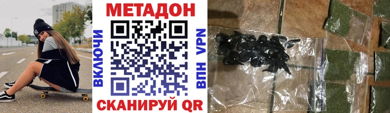 Метадон methadone  blacksprut маркетплейс  Зубцов 